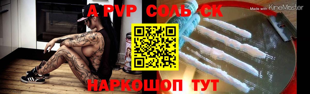 Alpha PVP кристаллы  Вход с VPN  Воткинск  Alpha-PVP  A-PVP Crystall 