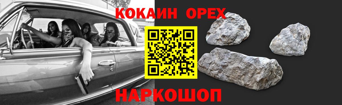 COCAIN VHQ  КОКАИН  Воткинск  Вход с VPN 