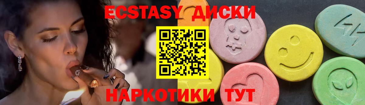 Воткинск  Экстази VHQ  ЭКСТАЗИ круглые  Ecstasy  Вход с VPN 