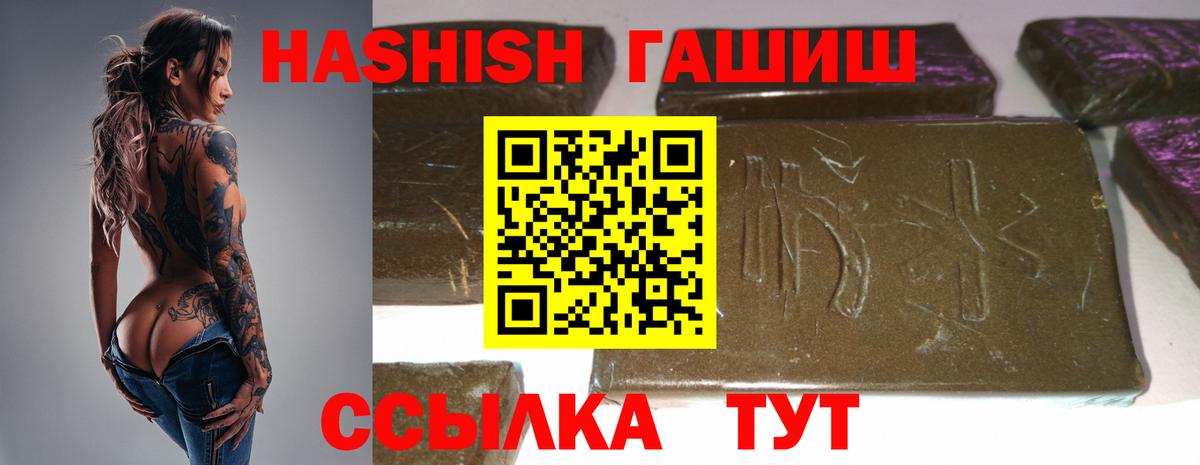 ГАШИШ ice o lator  ГАШ Cannabis  Воткинск  Вход с VPN 