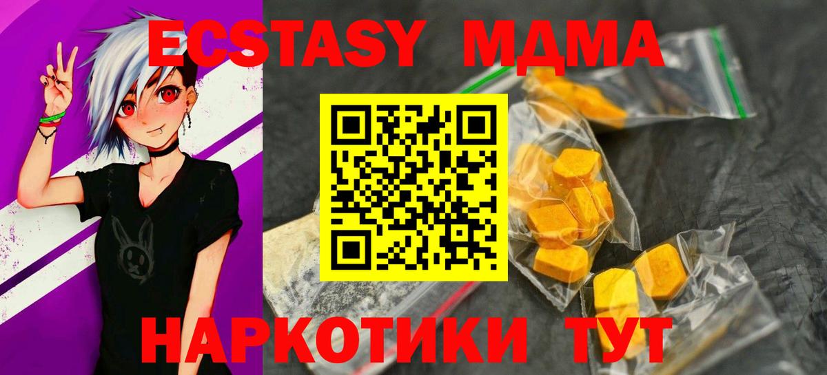 MDMA Molly  Вход с VPN  Воткинск  MDMA Molly 