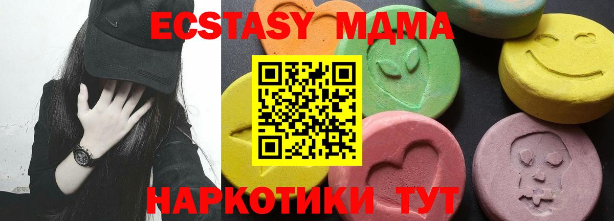 MDMA молли Воткинск