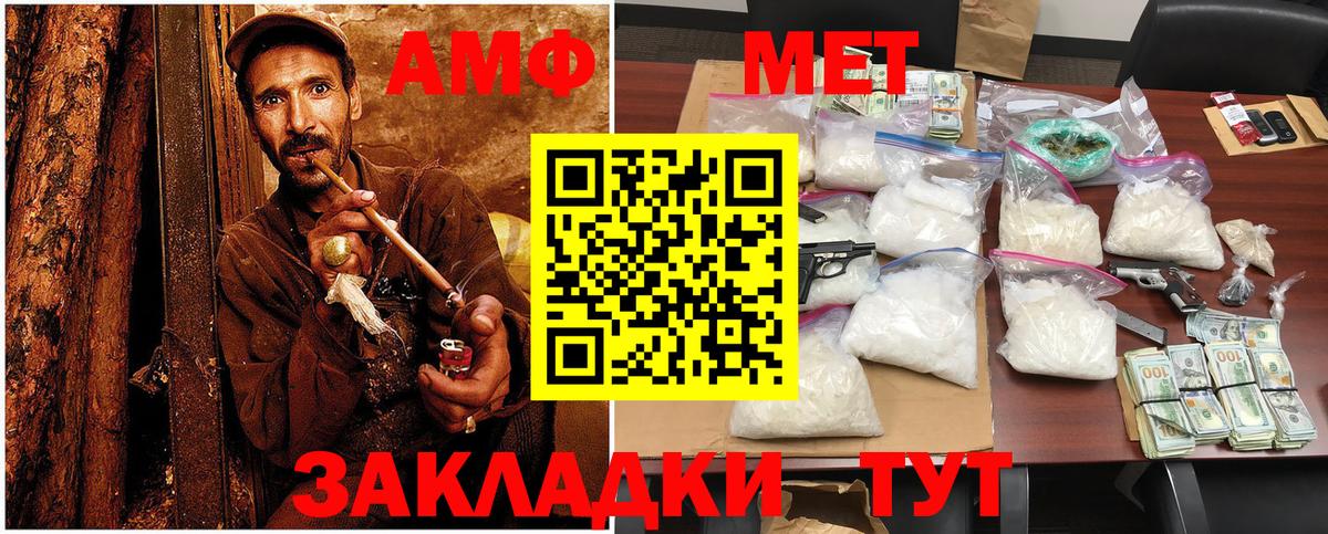 МЕТАМФЕТАМИН кристалл Воткинск