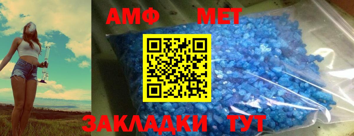 Метамфетамин  Метамфетамин винт  Метамфетамин винт  Вход с VPN  Воткинск 