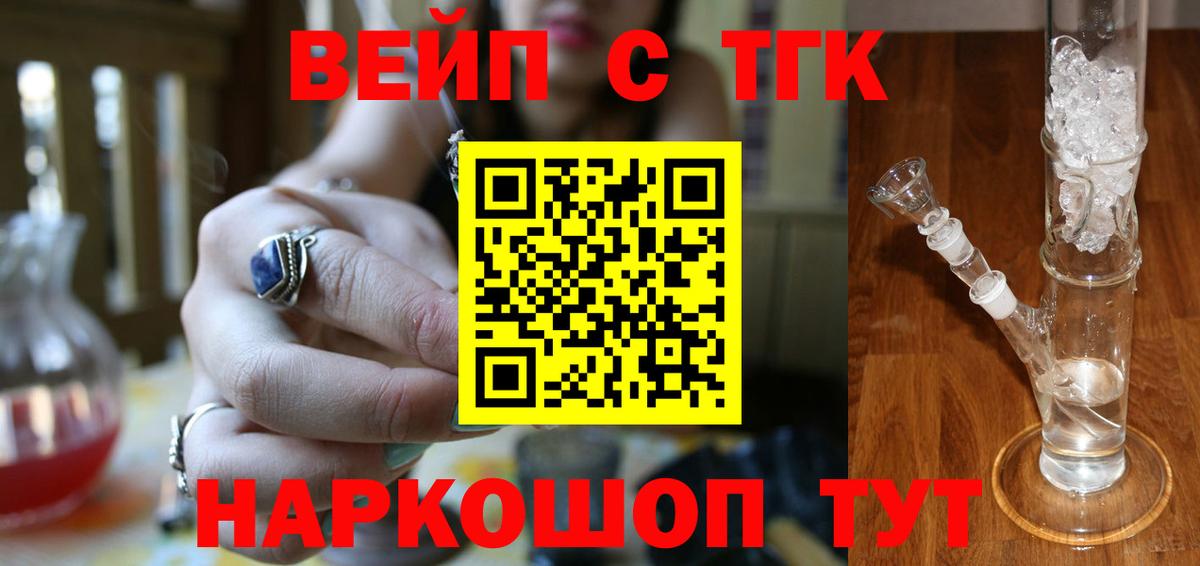 Дистиллят ТГК гашишное масло Воткинск