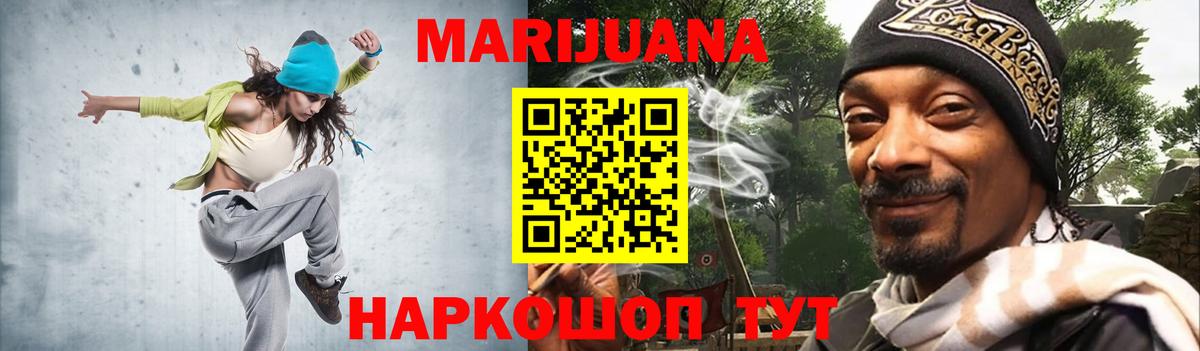 МАРИХУАНА OG Kush Воткинск