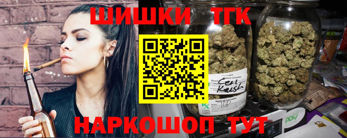 Шишки марихуана OG Kush  Шишки марихуана сатива  Вход с VPN  Воткинск 